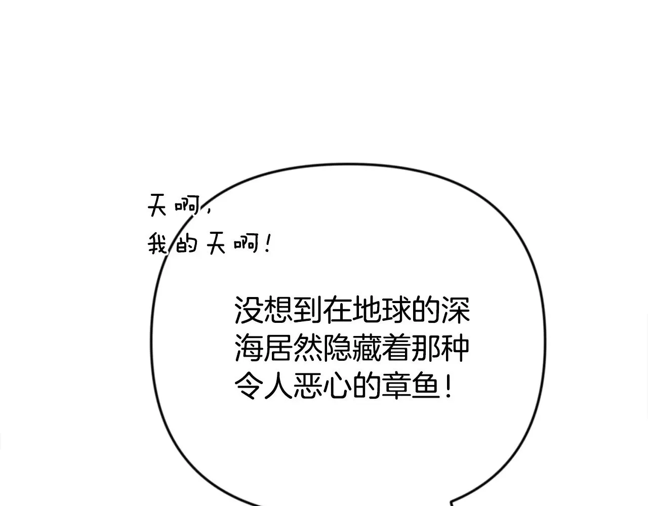 第31话 队长太难了114