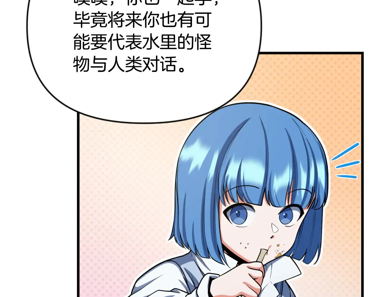 第32话 新生命的诞生80