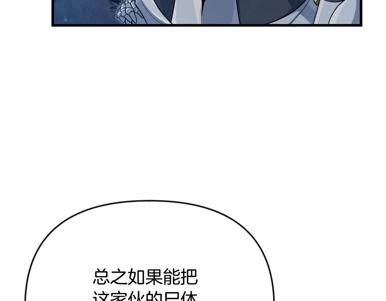 第28话 丰厚的奖励228