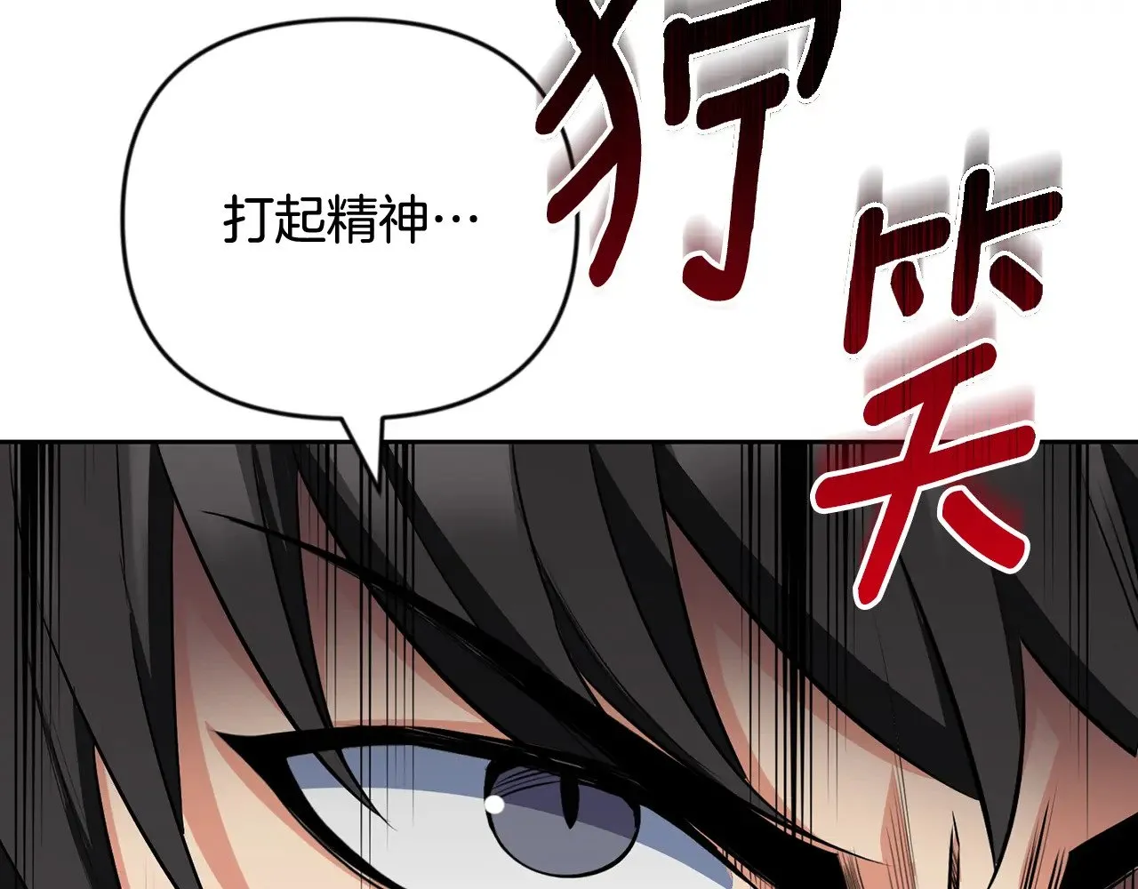 第22话 暴打仇人159