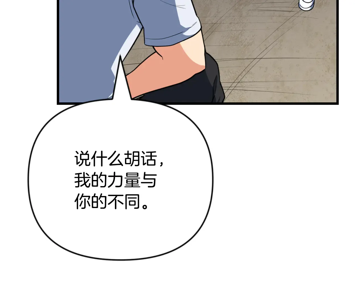 第33话 我需要你119