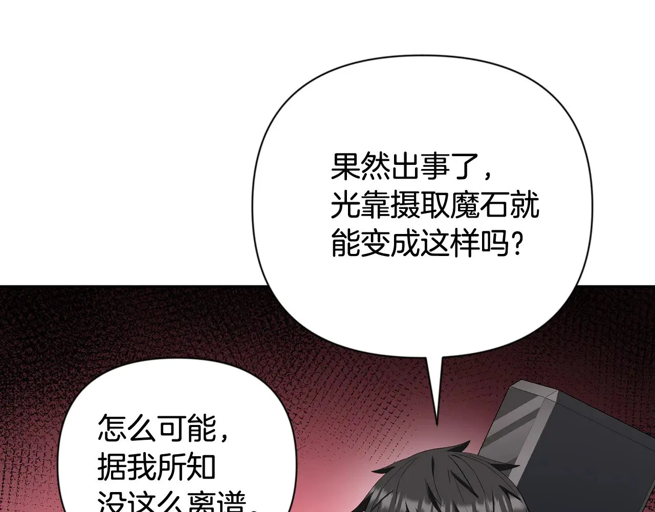 第20话 试试就逝世119
