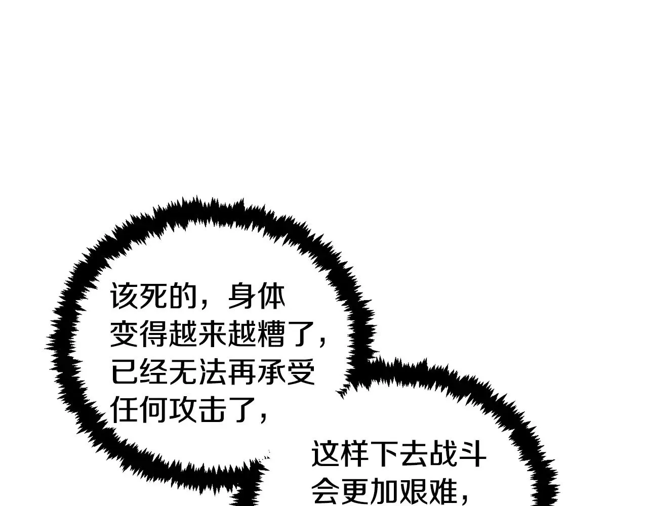 第26话 逼到绝路228
