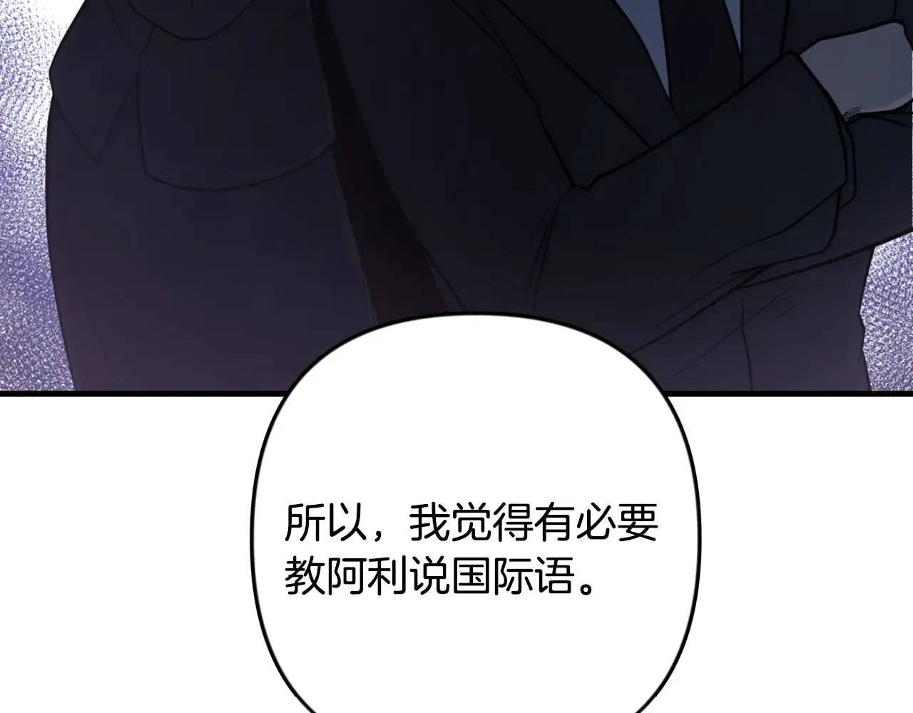 第32话 新生命的诞生78