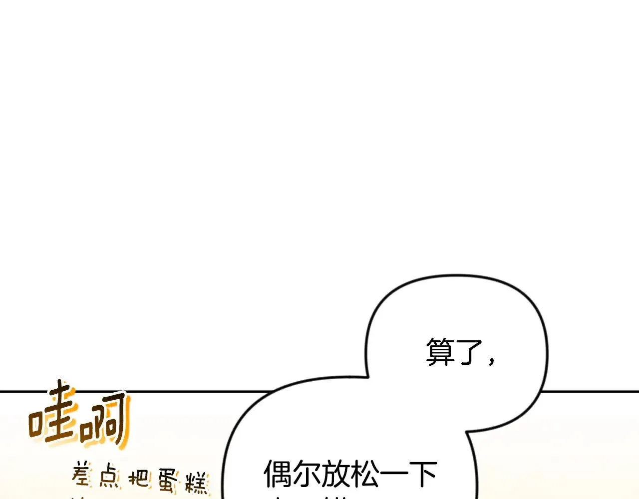 第22话 暴打仇人230