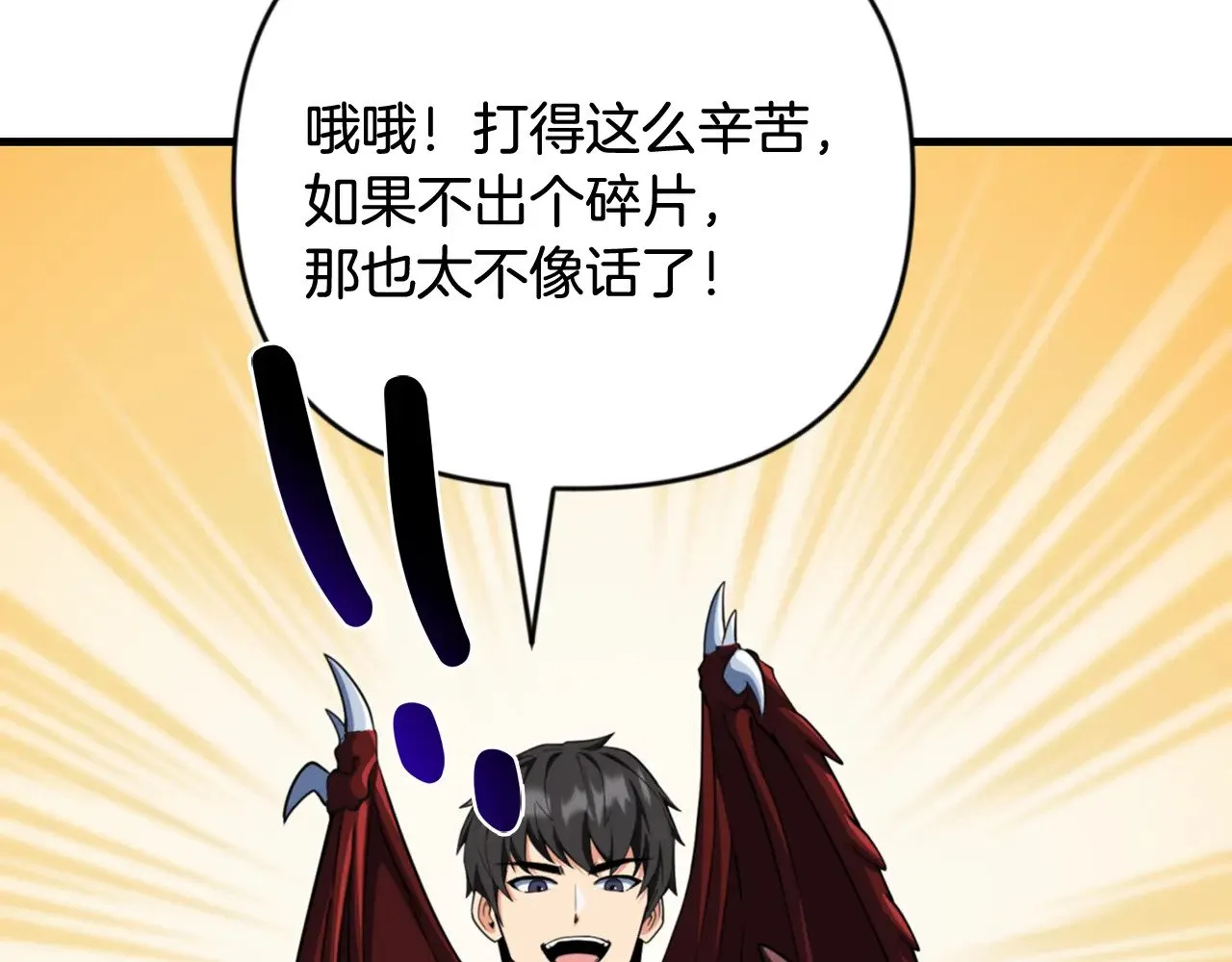 第28话 丰厚的奖励243