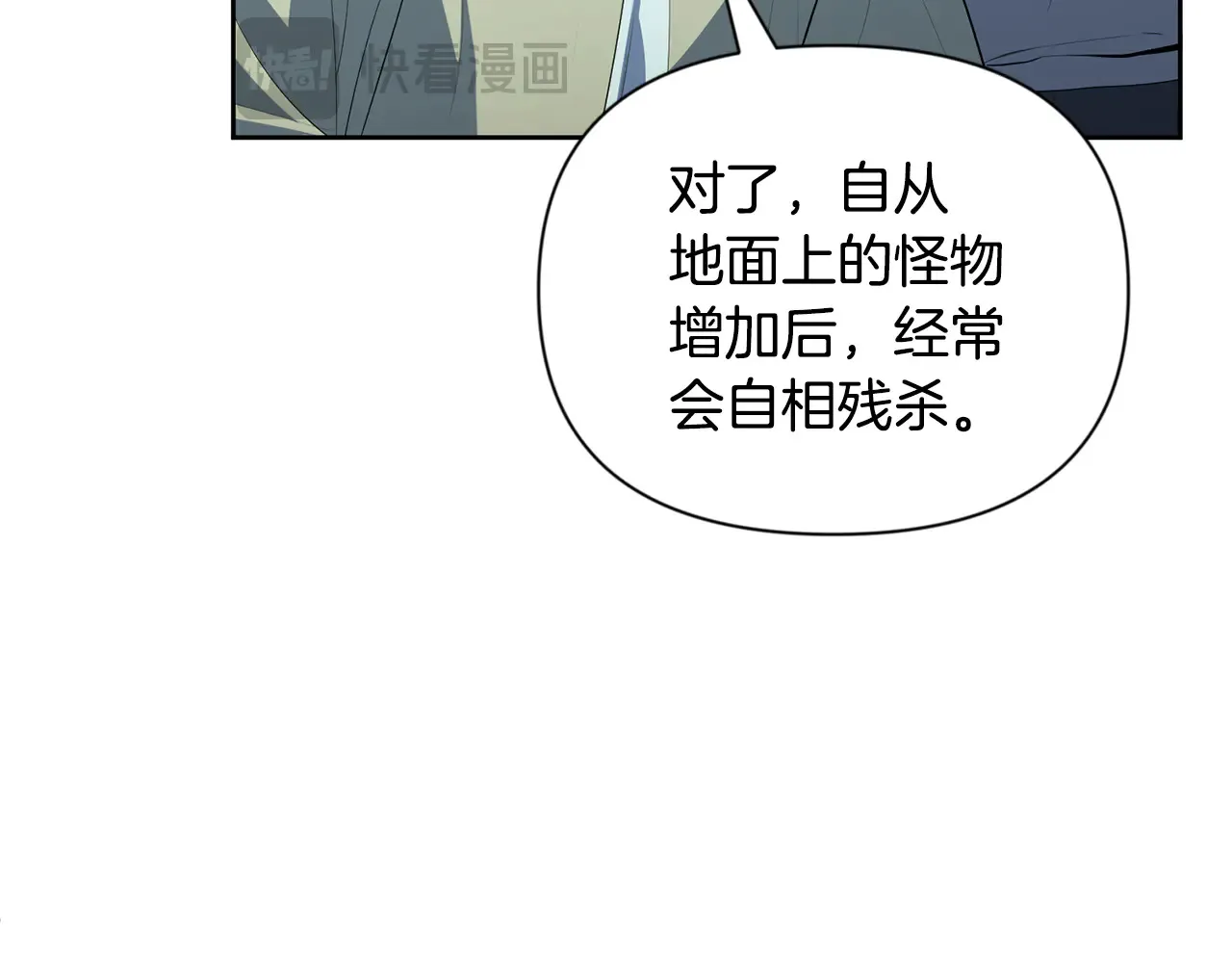 第16话 进军天空之城38