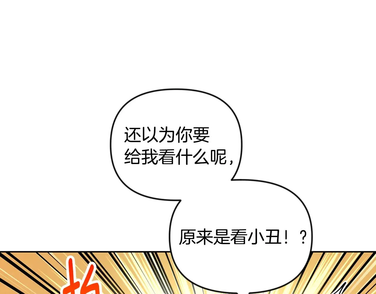 第22话 暴打仇人7