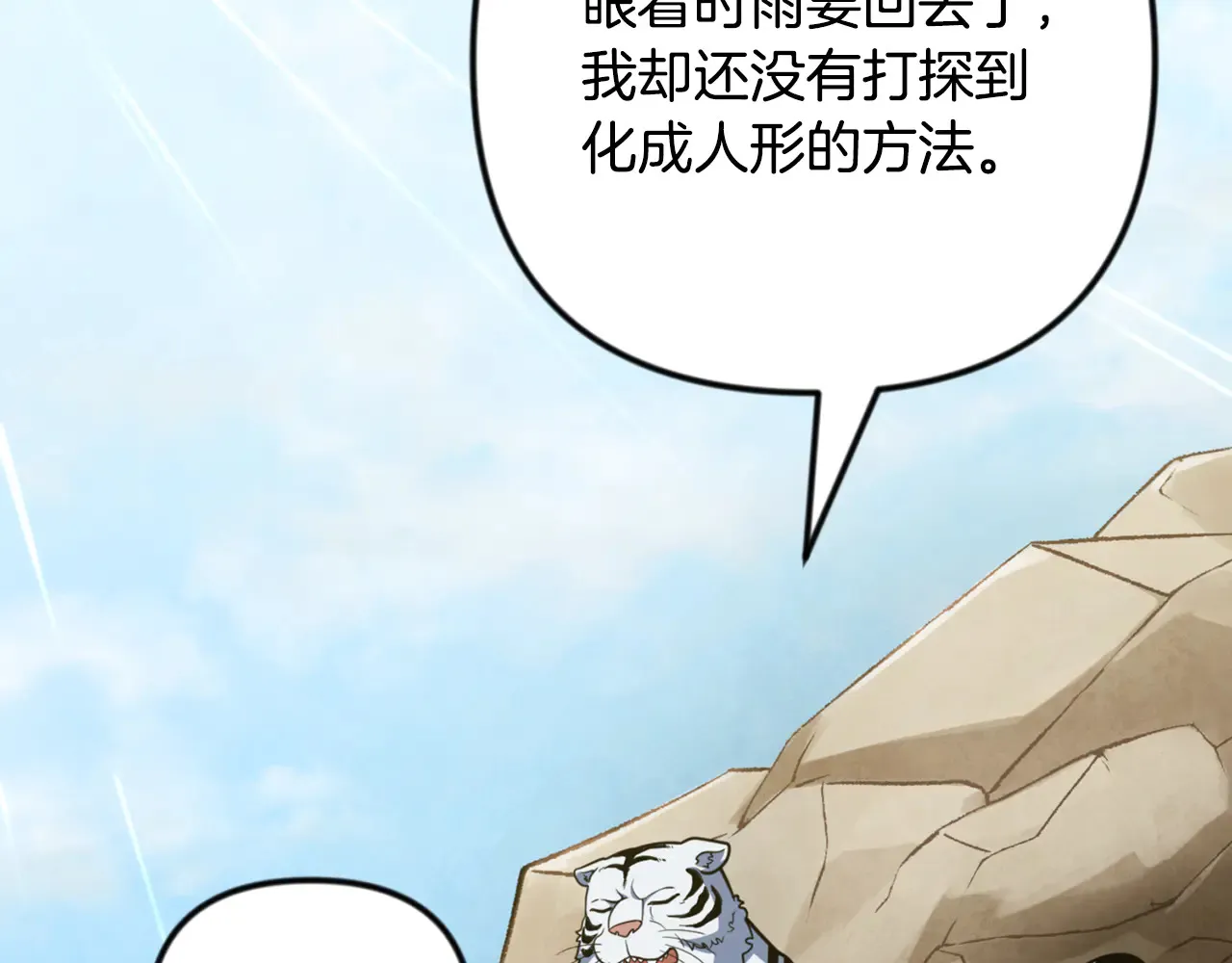 第33话 我需要你244