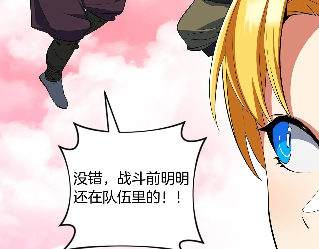 第19话 有人失踪218