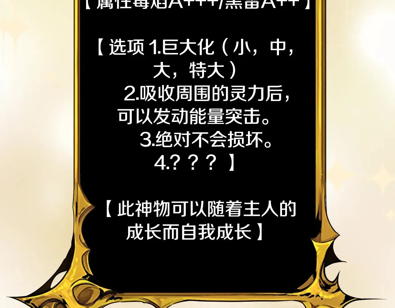 第28话 丰厚的奖励107
