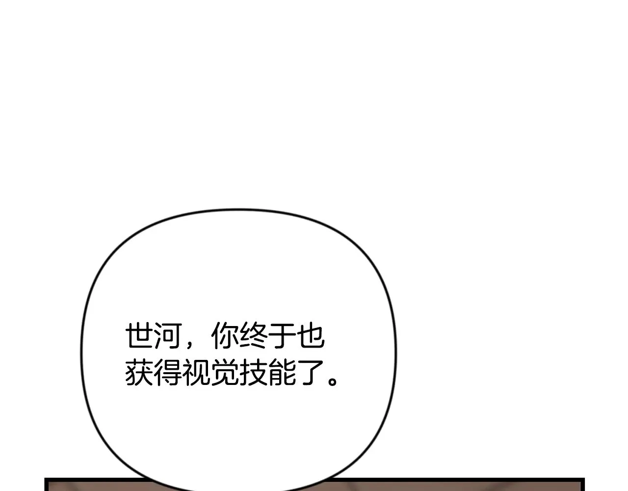 第32话 新生命的诞生130
