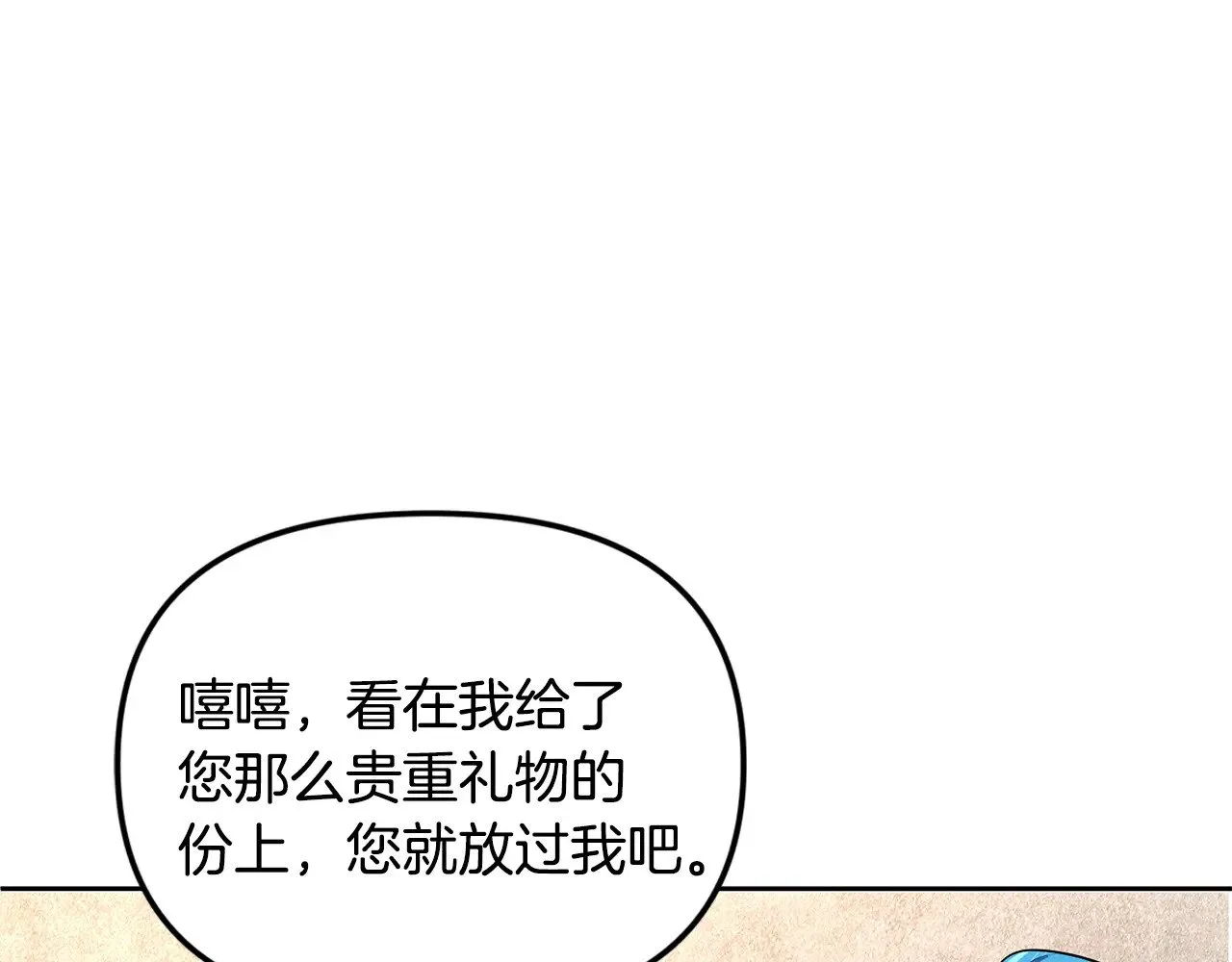 第23话 诸神的矛盾121