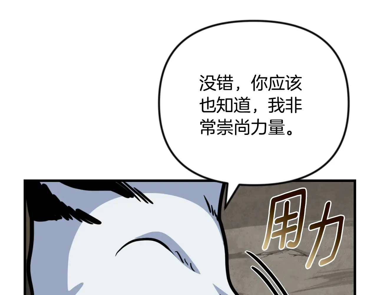 第34话 准备就绪78