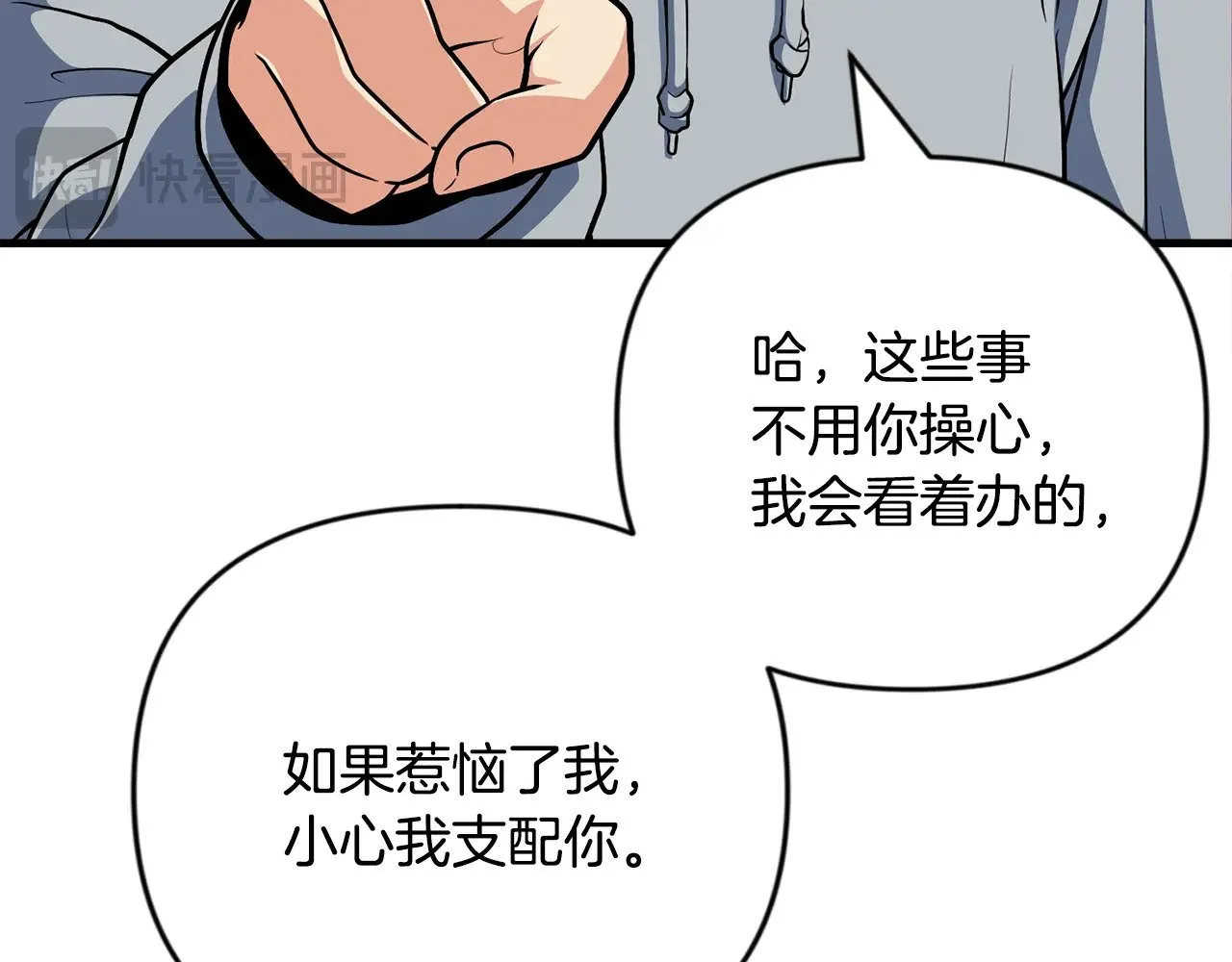第31话 队长太难了183