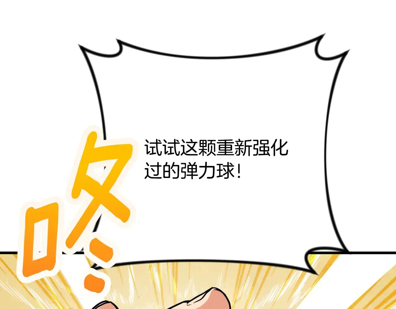 第32话 新生命的诞生92
