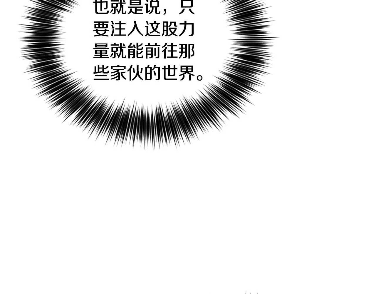 第21话 该我上场了120