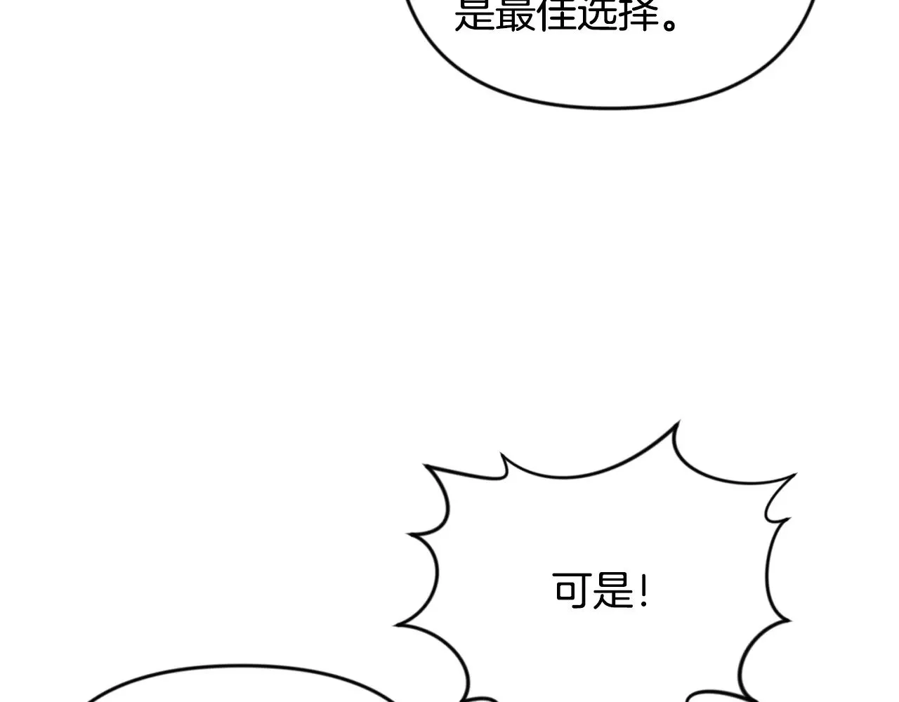 第26话 逼到绝路75
