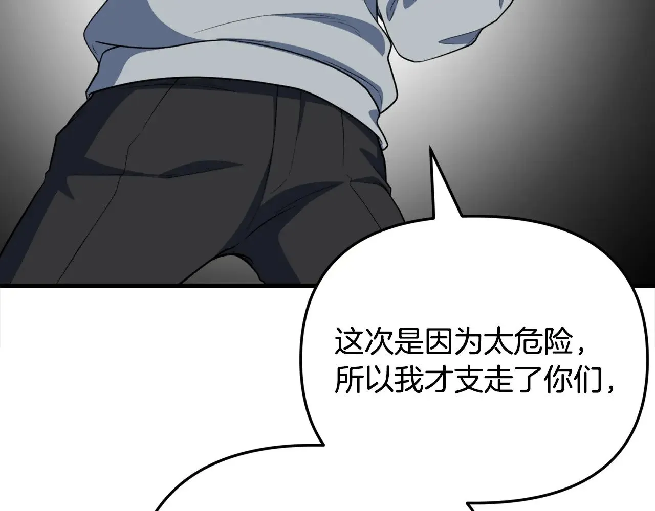 第31话 队长太难了68