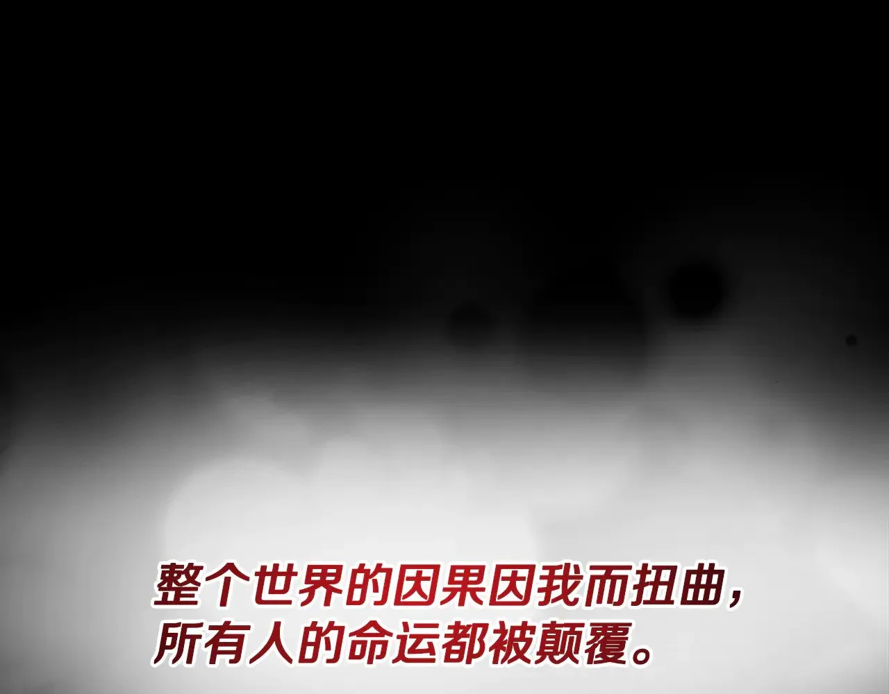 第17话 开始行动120