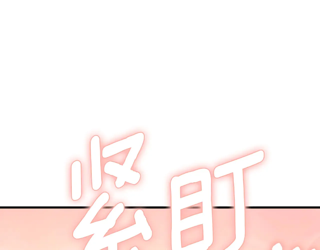 第33话 我需要你230