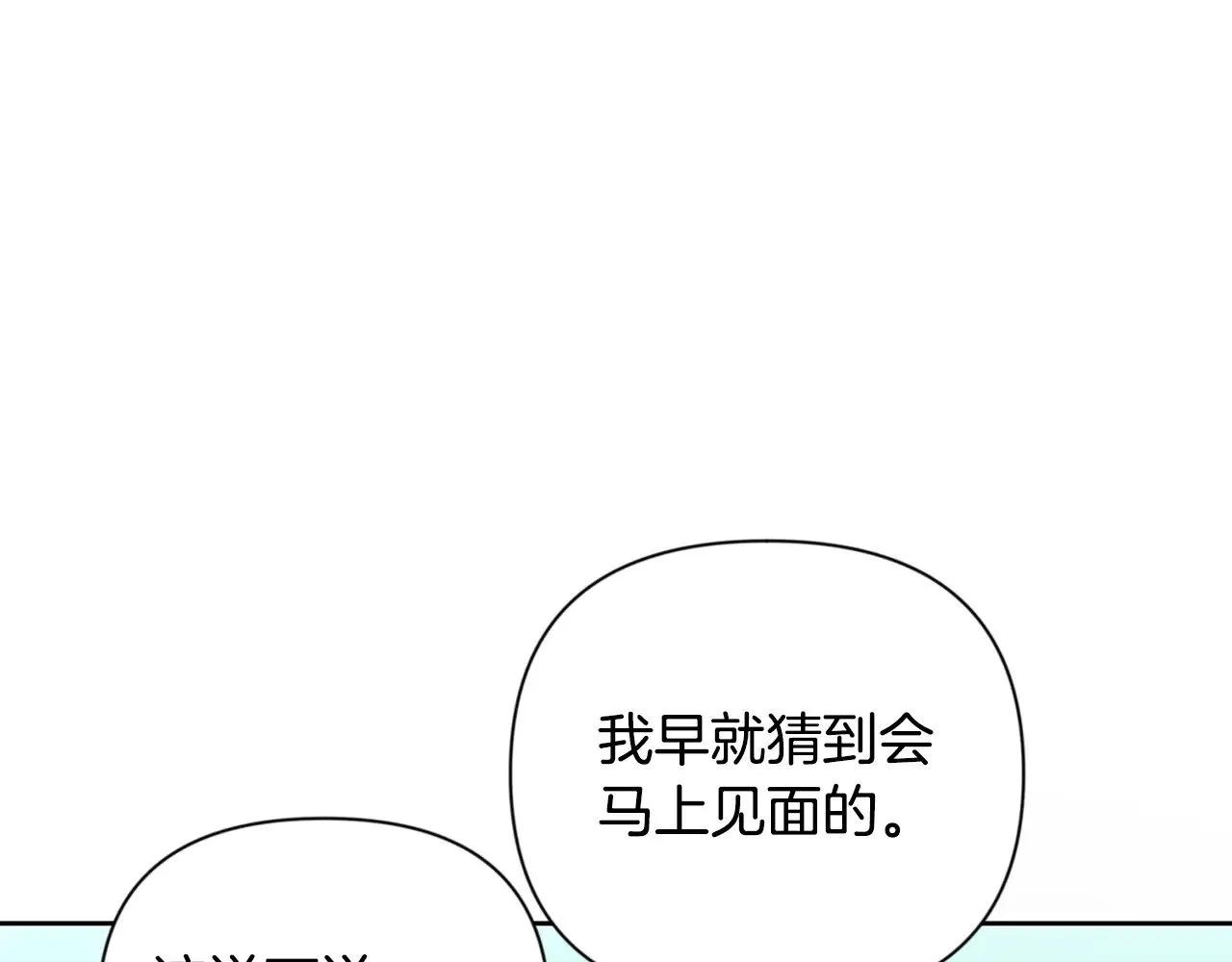 第20话 试试就逝世84