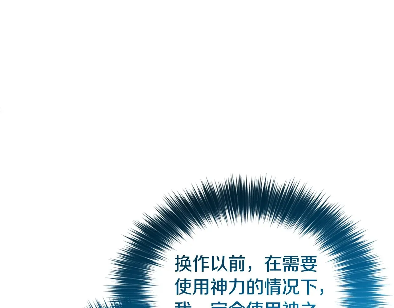 第21话 该我上场了112