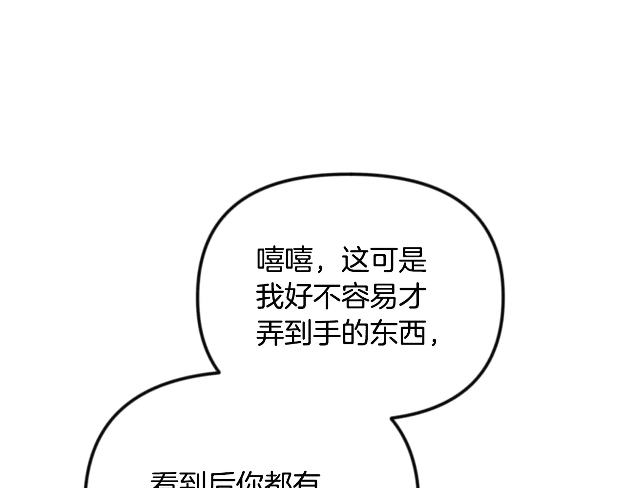 第34话 准备就绪256