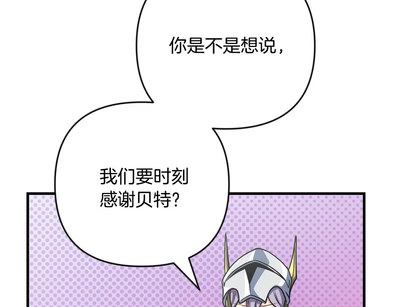 第31话 队长太难了203