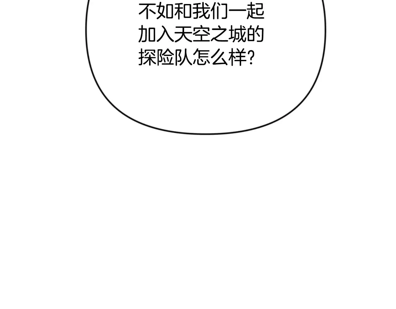 第23话 诸神的矛盾27
