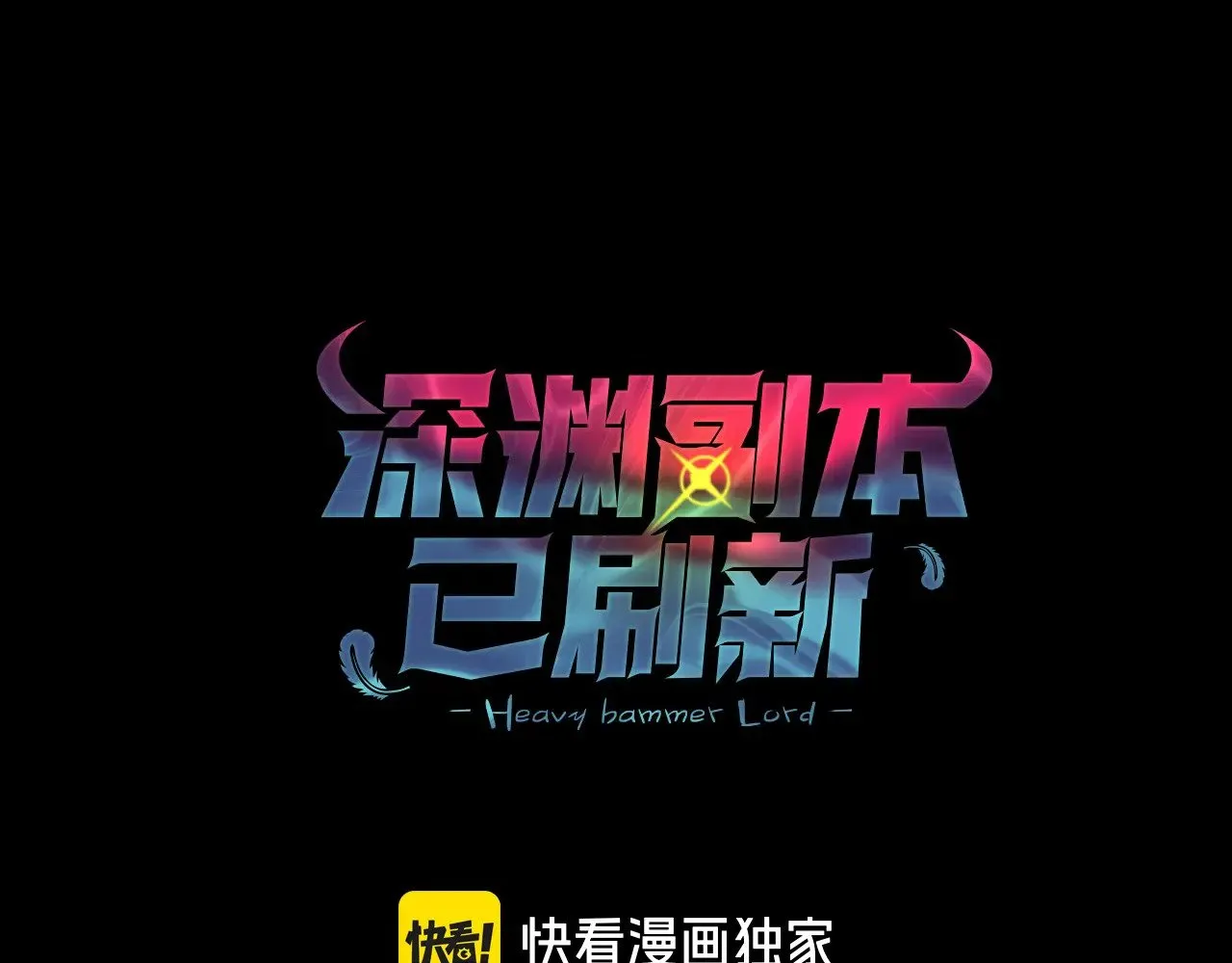 第28话 丰厚的奖励0