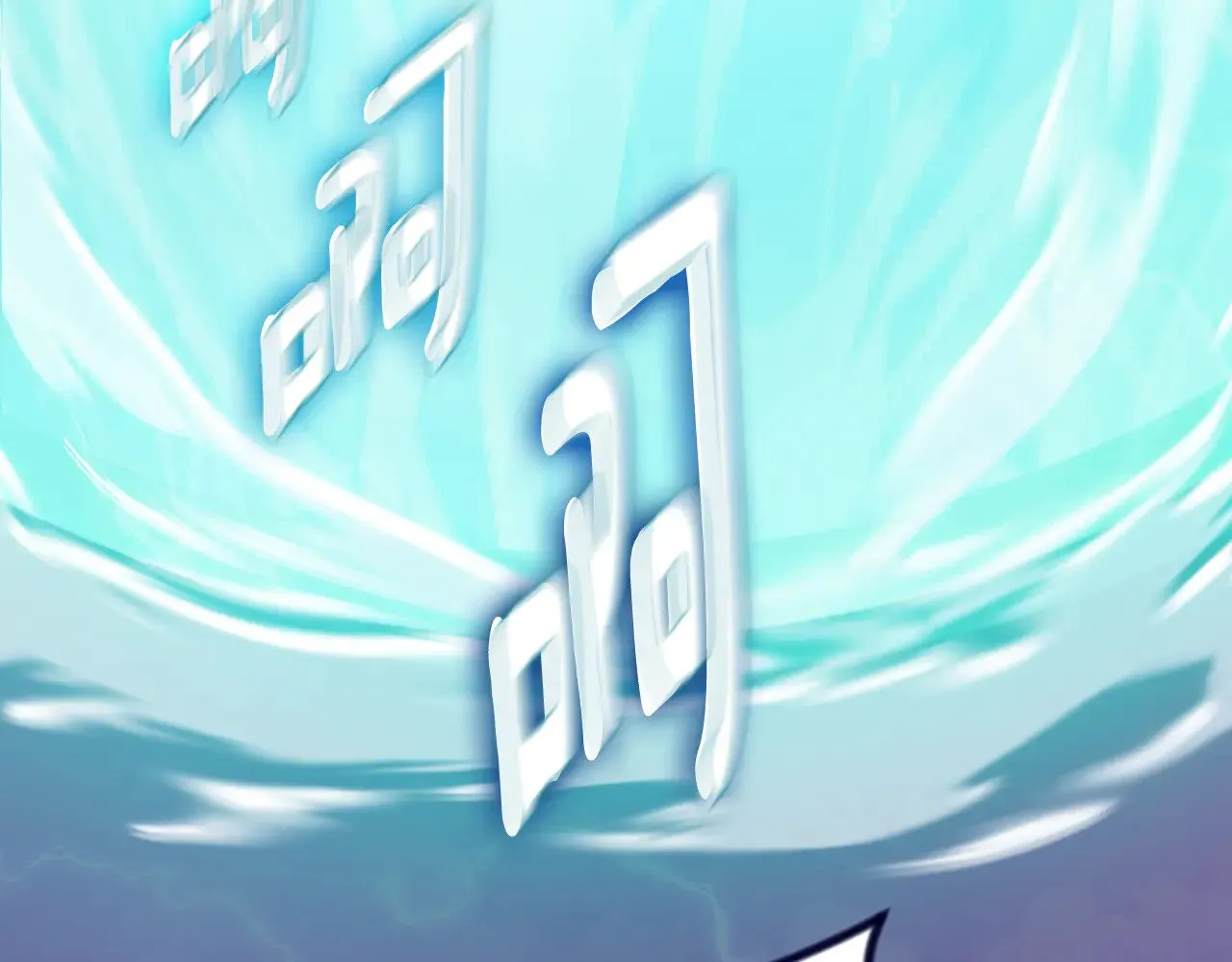 第35话 直击要害229