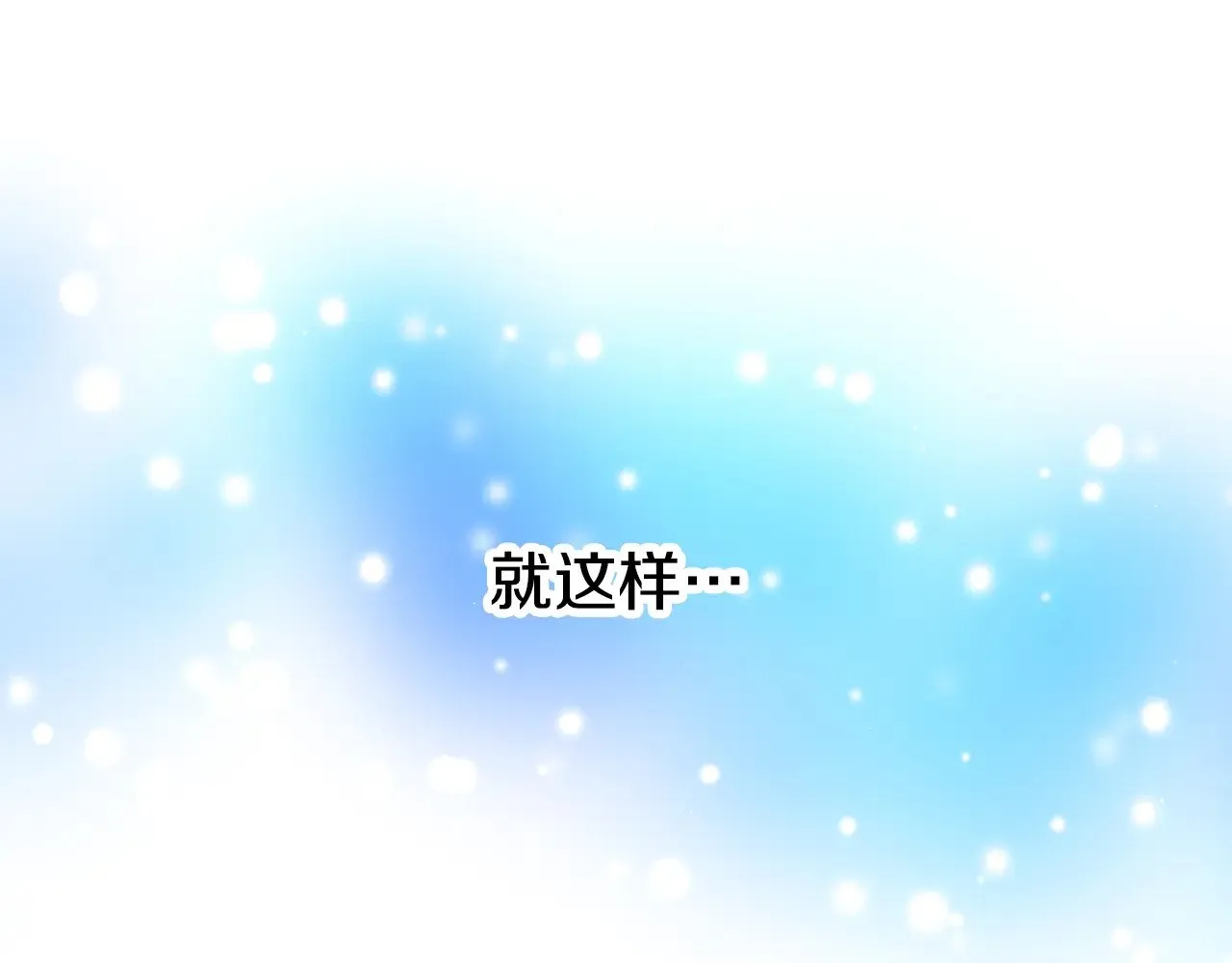 第22话 暴打仇人171