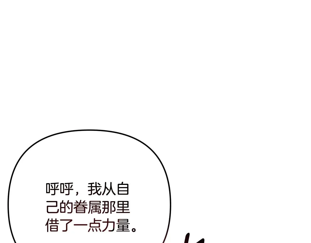 第28话 丰厚的奖励82