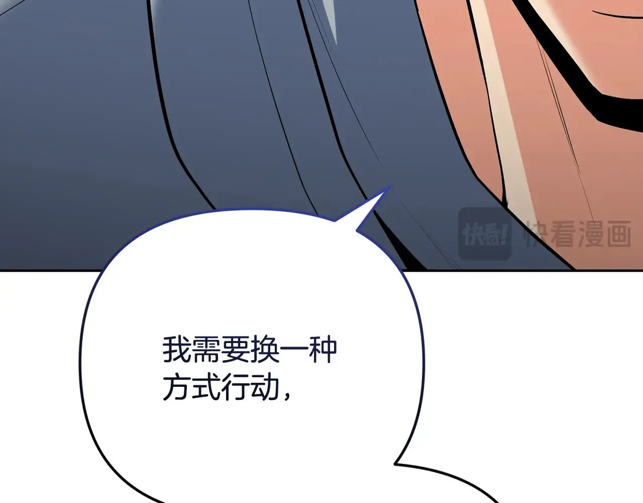 第23话 诸神的矛盾40
