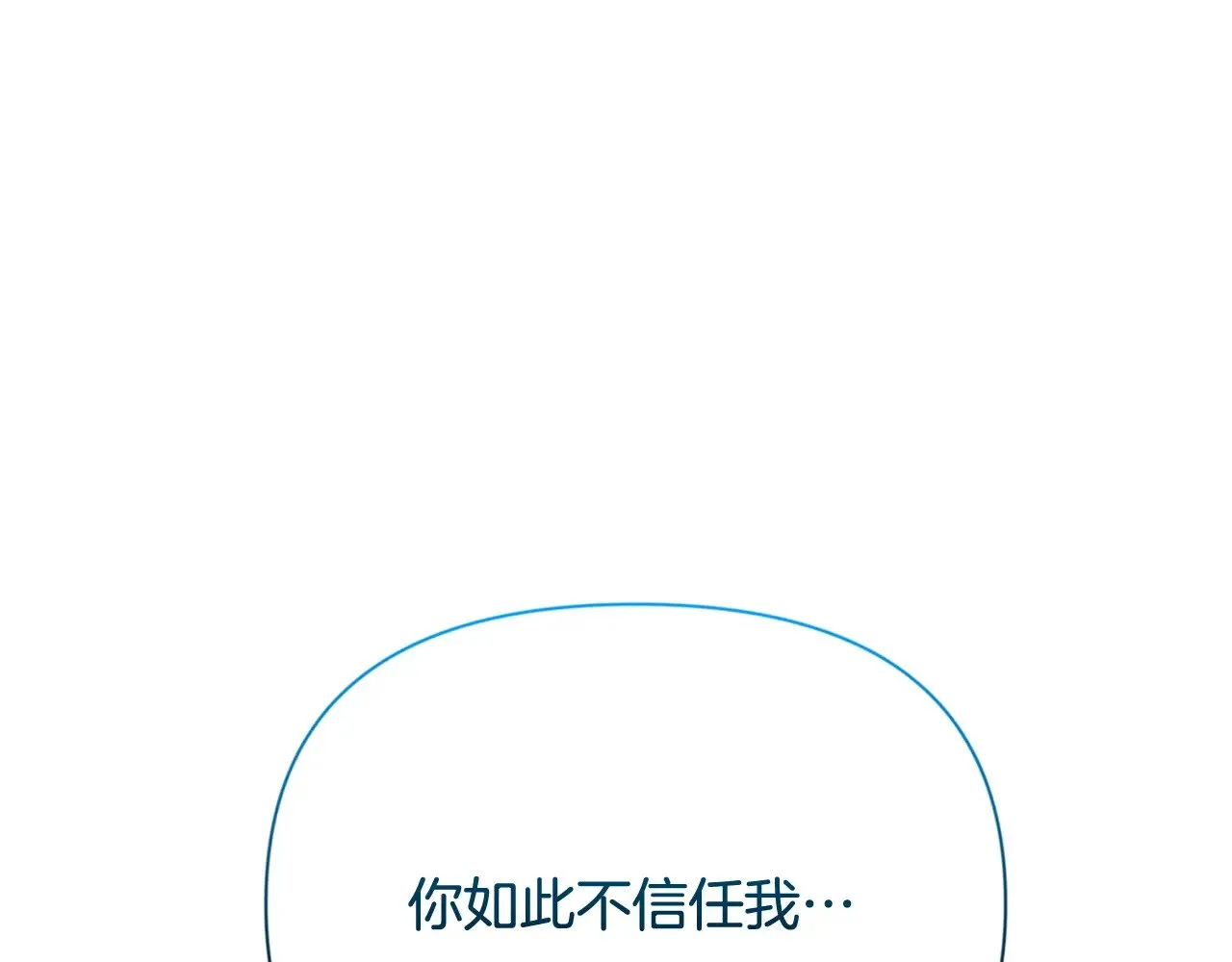 第19话 有人失踪2