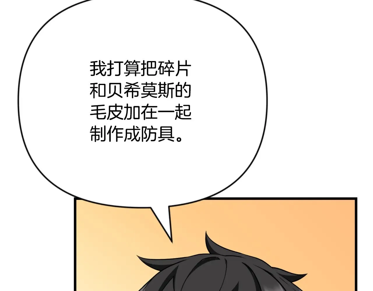 第31话 队长太难了90