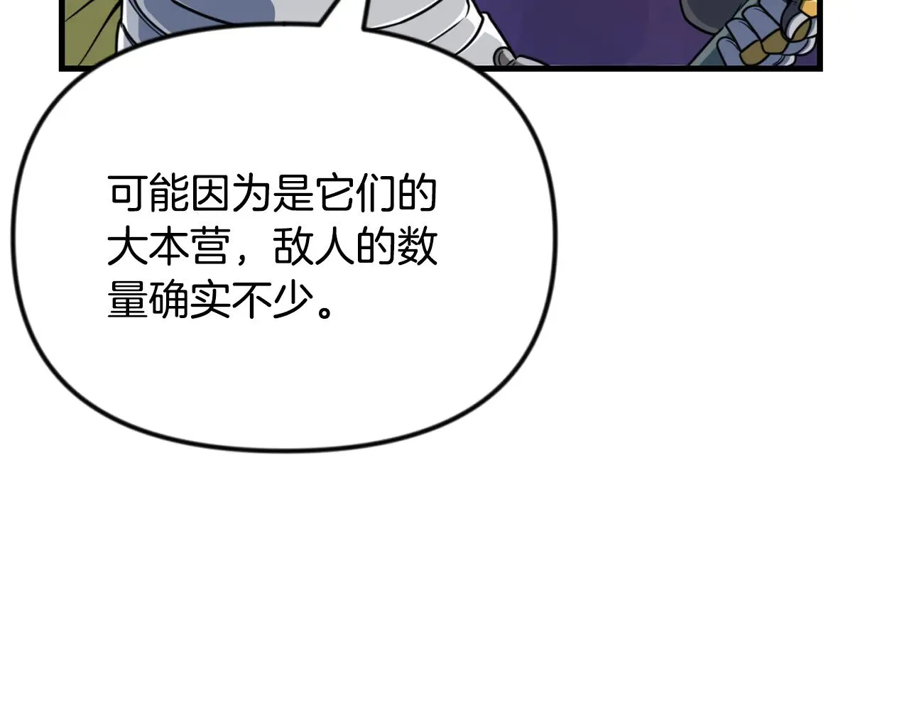 第35话 直击要害117