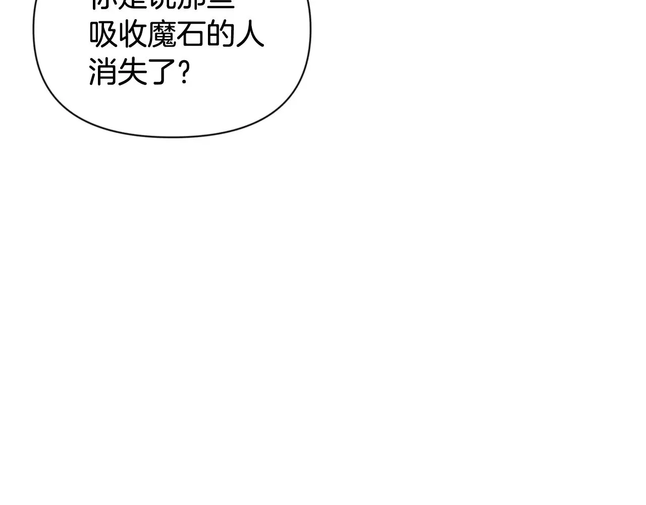第19话 有人失踪72