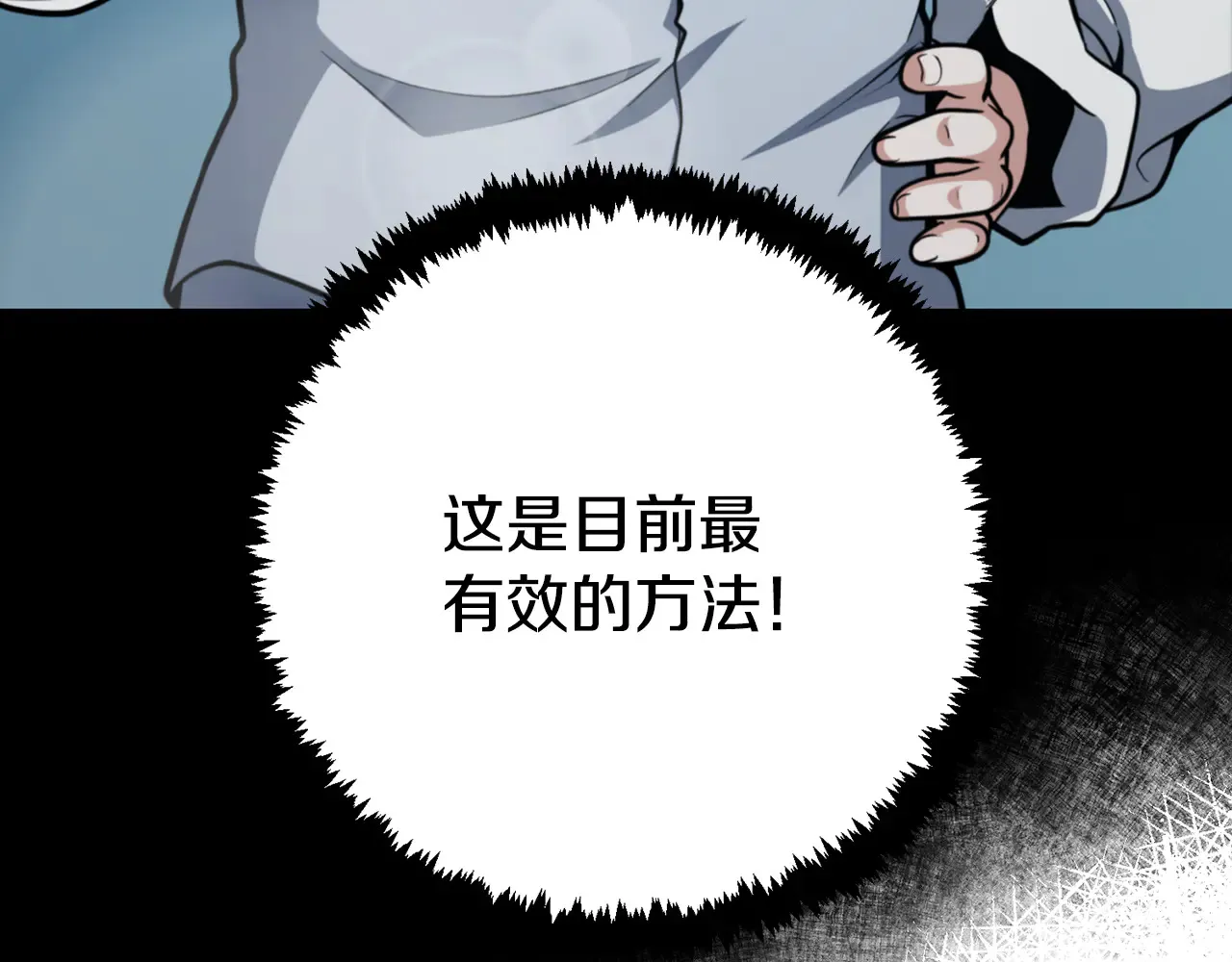 第34话 准备就绪143