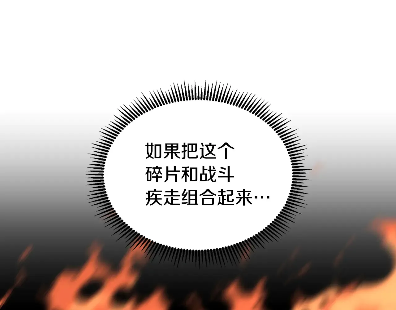 第16话 进军天空之城137