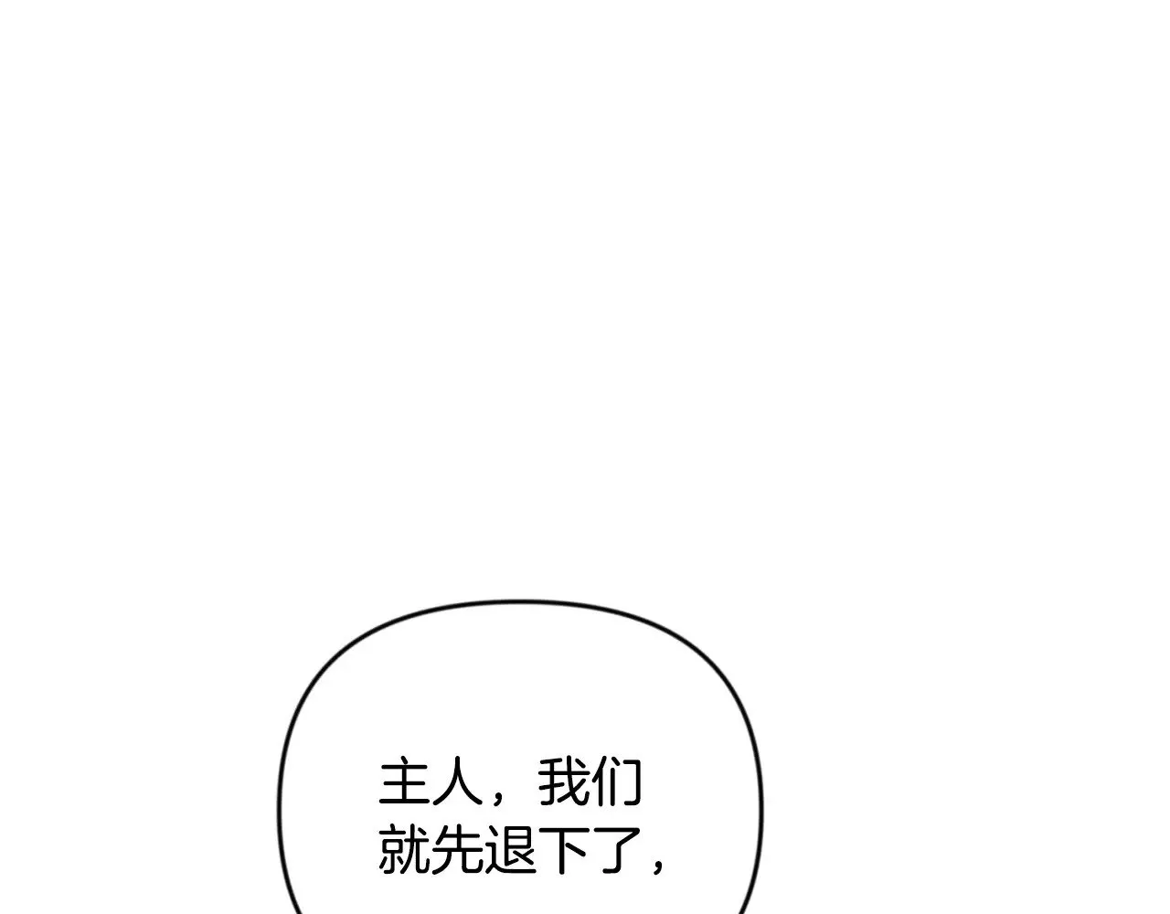第26话 逼到绝路84