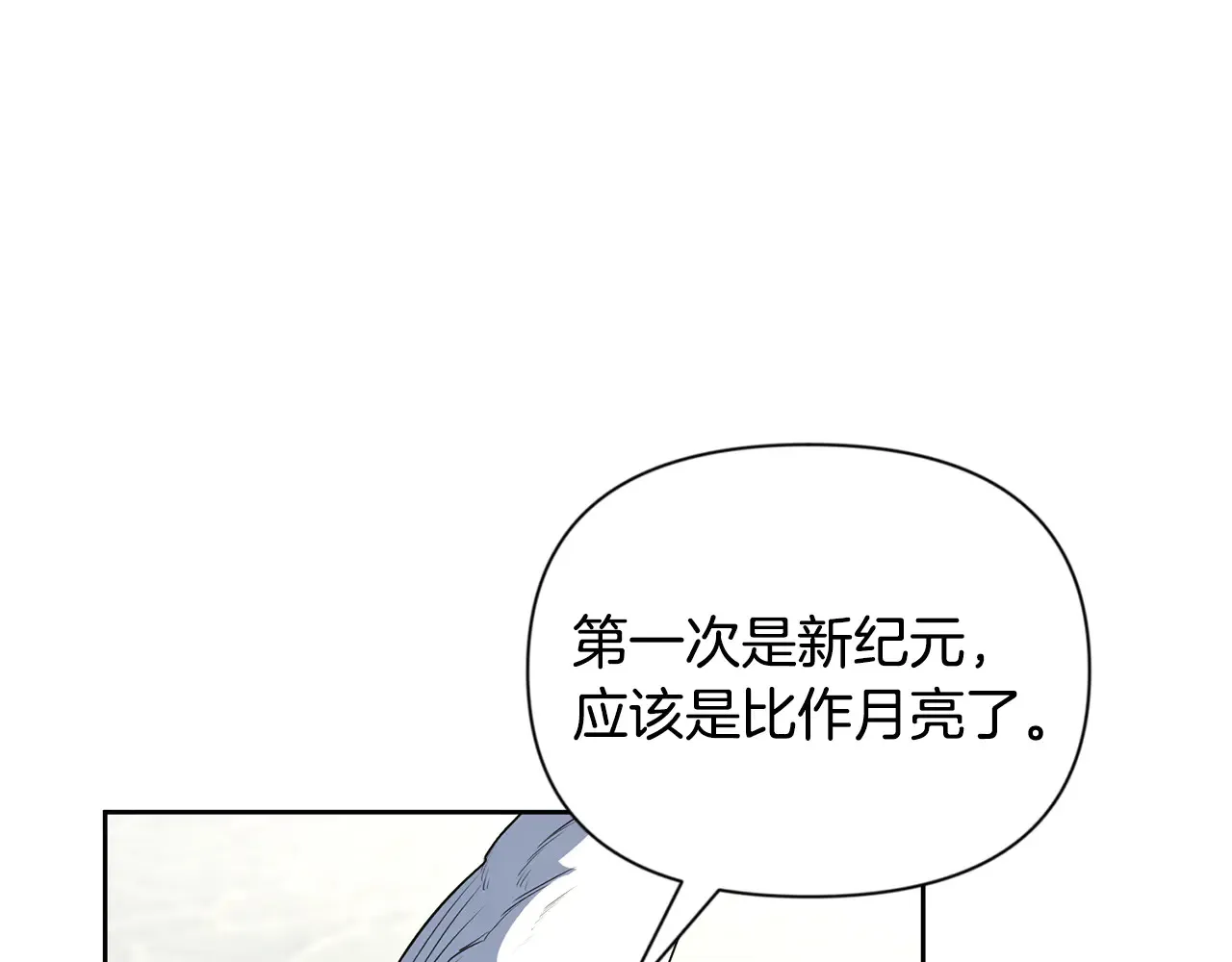 第16话 进军天空之城60