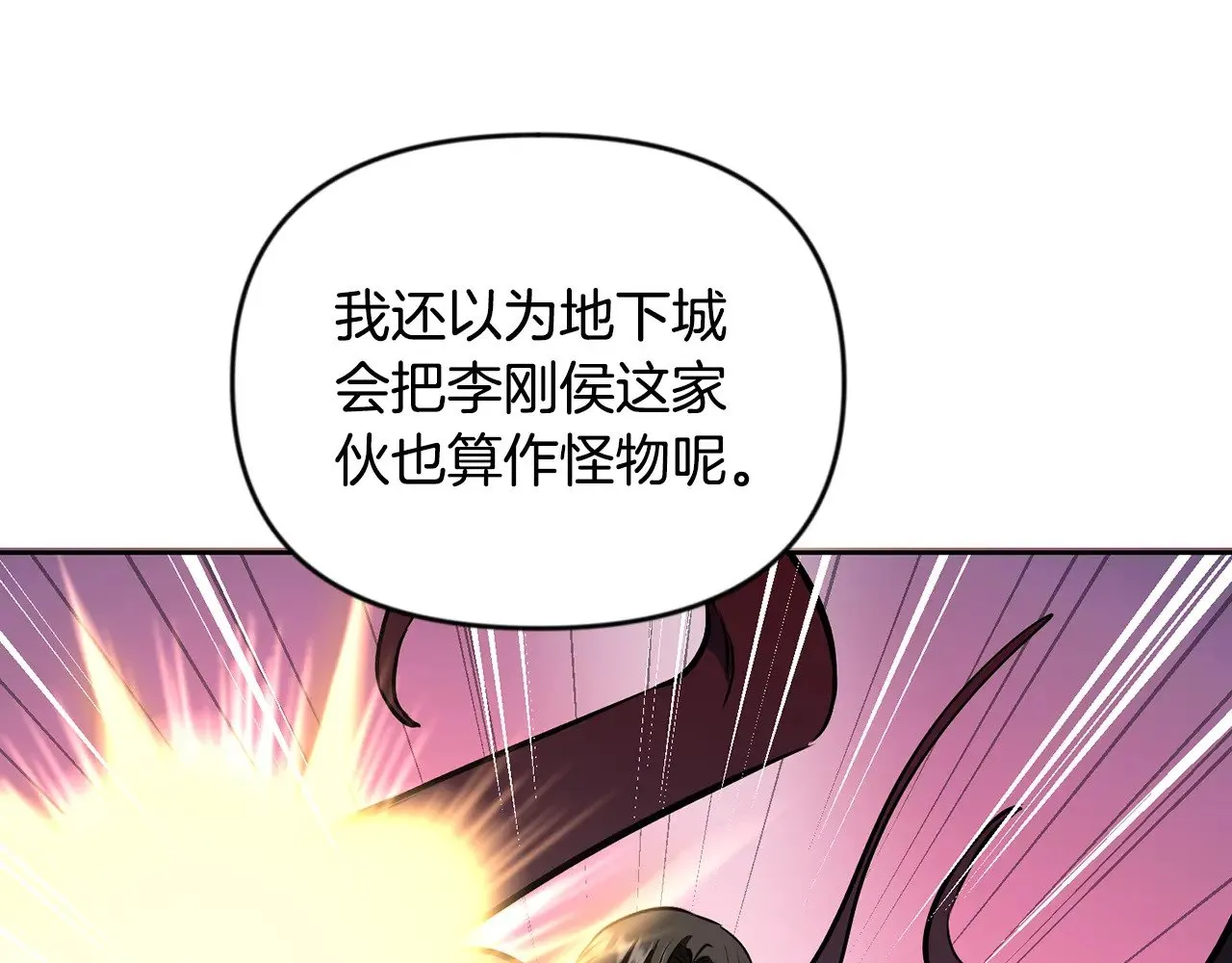 第22话 暴打仇人88