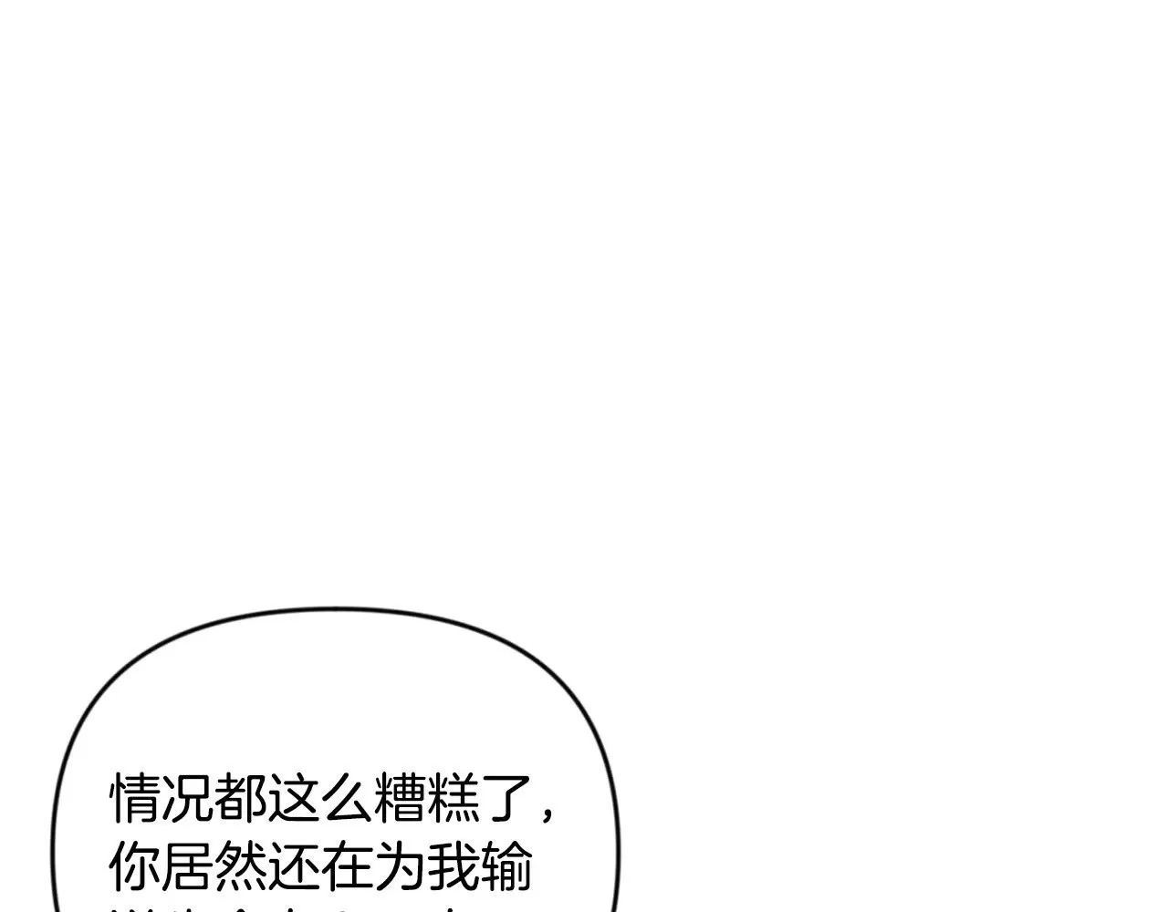 第27话 合为一体201