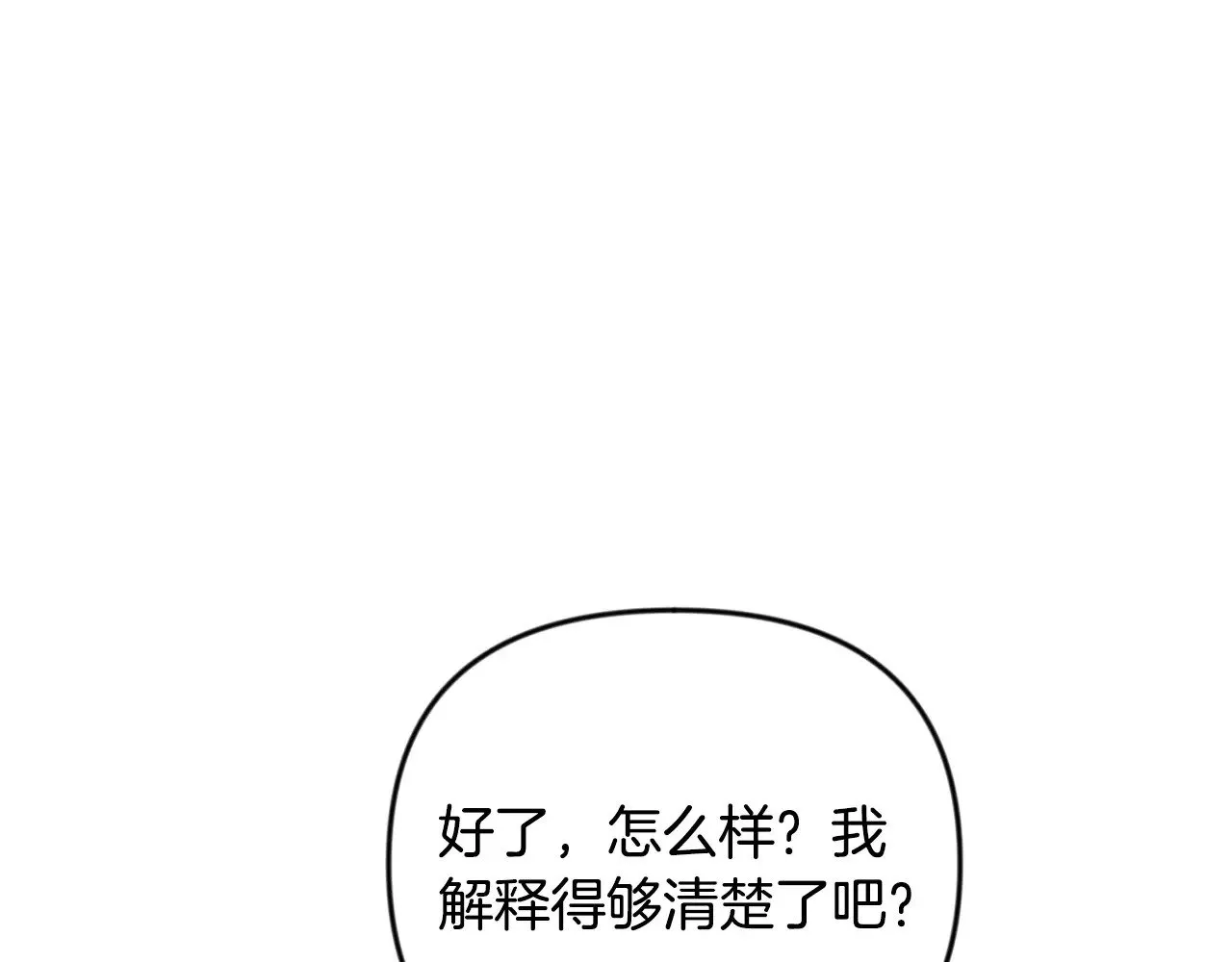 第21话 该我上场了85
