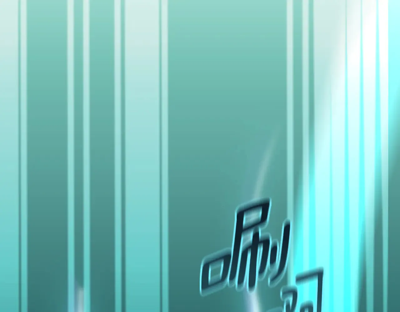 第16话 进军天空之城240