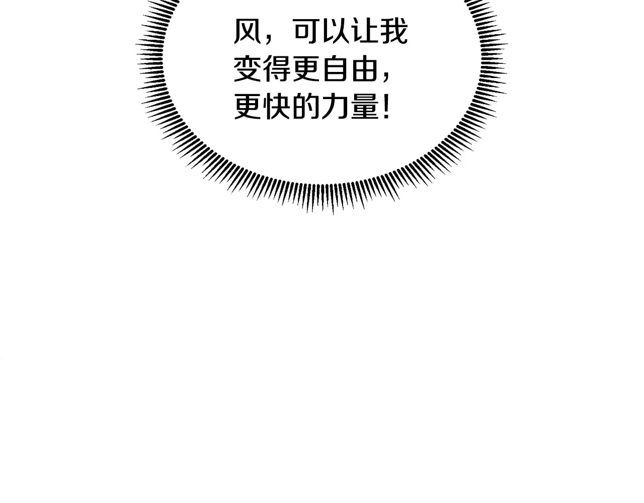 第16话 进军天空之城233