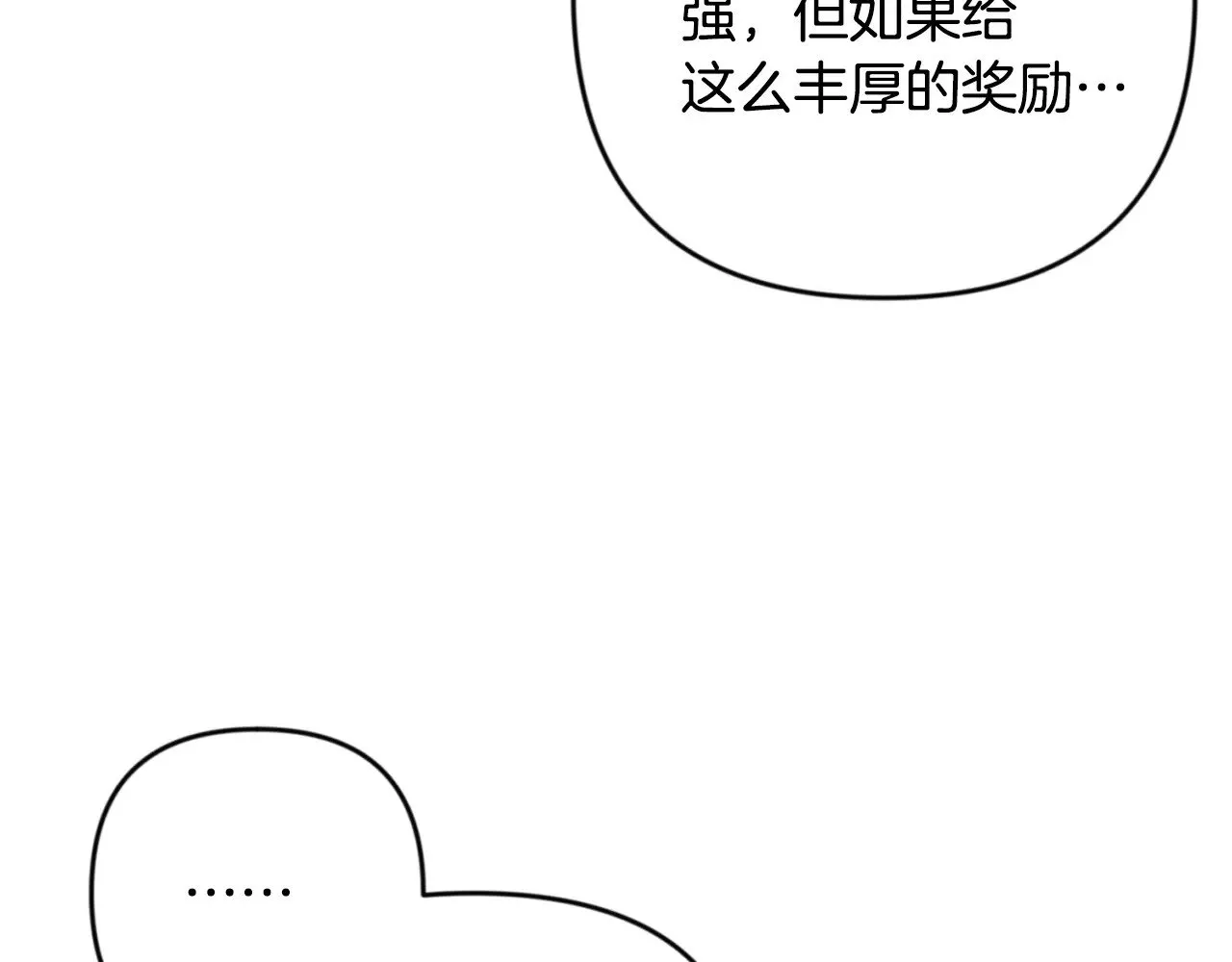 第28话 丰厚的奖励188