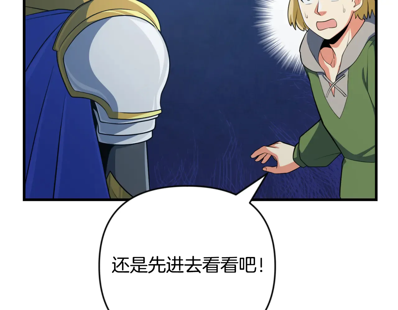 第32话 新生命的诞生207